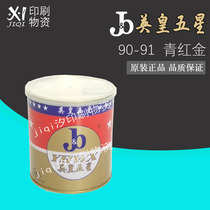 90-91 Green Red Gold King Five Star Ink Offset Printing Ink Offset Printing Ink Gold Ink 1kg