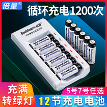  Double the amount of No 5 7 rechargeable battery can be charged No 57 large-capacity aaA battery Smart multi-function universal charger