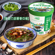 Lanzhou beef noodles Ma Baoziqing soup sauerkraut beef ramen whole box 6 cups instant noodles instant noodles