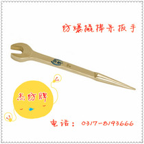 Explosion-proof prying bar slump aluminum bronze crowbar open-end wrench copper crowbar wrench 22-50mm