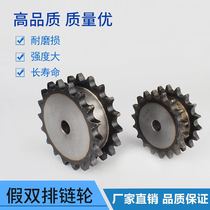 Dual-drive sprocket false double-row sprocket 5 10A-12 teeth 13 14 15 16 17 18 19 20 21