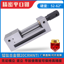 Precision flat mouth pliers QGG grinder Cross batch milling machine Wanli clamp Manual vise Small vise clamp