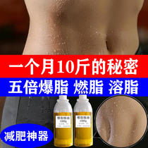 Weight loss essential oil postpartum oil drainage thin stomach thigh arm shaping body stubborn fat slimming artifact