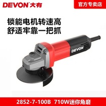 Dayou DEVON angle grinder 2852-7-100B Hand-held polished fine handle grinding wheel cutting and polishing power tool