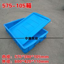 575-105 plastic turnover box thick with lid seafood with Fish Cold Storage running box high 600*420*110cm