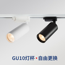 Track led spotlight shell home clothing shop rail ceiling ceiling ceiling ceiling GU10 bulb ceiling light
