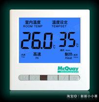 Central air conditioning thermostat fan coil LCD thermostat three-speed switch panel to protect two-year thermostat switch