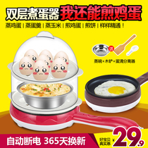 Multi-function double-layer egg steamer fried egg mini breakfast machine Household automatic power-off egg cooker electric frying pan