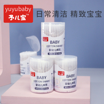 Baby cotton swab baby special nose disposable cleaning baby baby head digging spoon ear ultra-fine sticky cotton stick