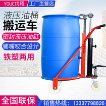  Youcheng mouthpiece manual hydraulic oil bucket truck Round bucket iron bucket Plastic bucket Hydraulic forklift loading and unloading truck trolley