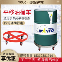 Translating barrels car stainless steel 304 oil drum base four-wheel oil drum truck simple cart oil drum mobile car