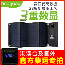 haogood 5V Digital Display solar charger sunpower photovoltaic panel 28W outdoor portable folding bag