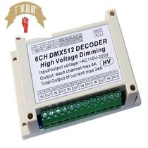 6-way DMX512 220V bulb 6CH thyristor dimming digital silicon box high-pressure incandescent lamp dimmer