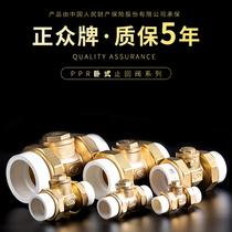 20 Brass thickened 4 minutes 6 minutes 1 inch PPR double live connection 25 one-way check reverse water horizontal horizontal check valve