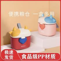 Baby milk powder box portable out moisture-proof packaging box sealed storage tank supplementary food rice flour boxed milk powder grid