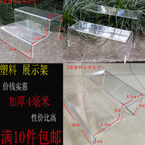 Shoe shop shoe rack shoe bracket shoe display rack multi-layer plastic transparent jewelry bag placing rack bag holding shoe rack