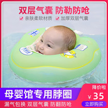 Baby swimming ring collar for newborn infants and young children home Bath collar 0-3-6-12 months swimming pool dedicated