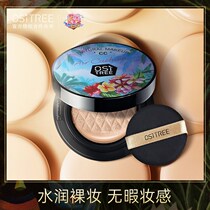 Willow wood air cushion cc cream nude makeup concealer moisturizing skin color student Net red Foundation ins ins