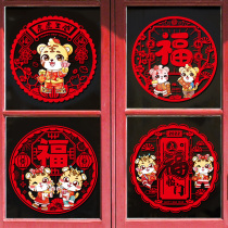 2022 New Years blessing word electrostatic stickers for the year of the Tiger household window stickers decorative Spring Festival stickers for the New Year door stickers