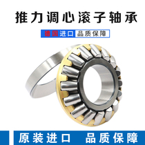 Imported FAG thrust roller bearing 29430 29432 29434 29436 29438 29440 E M