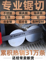 Double metal band saw blade 4115 imported according to the strip cutting copper aluminum stainless steel front steel high speed Hacksaw band saw blade saw blade