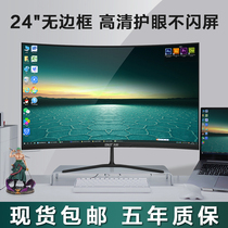 Xianke 24-inch display curved HD borderless anti-blue light eye protection Ultra-thin desktop computer large screen