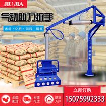 Pneumatic mechanical grip cement fertiliser loading and unloading porter pneumatic power-assisted balance hanging lifting mechanical arm