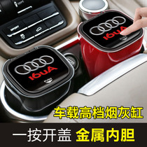 Audi dedicated on-board ashtray New A6L A4L A4L A4 A4 A7A3 Q3 Q5 Q7 Q8 Q8 RS ashtray