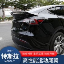 Applicable Tesla modelY Tail Retrofit Carbon Fiber High Performance Sport P version original plant Siege Accessories Girl