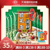 Qiaotou flagship store official website Qiaotou home delicious pickled fish seasoning 300g * 5 packs of Sour soup fish base Pickles