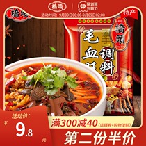 Qiaitou flagship store official website Qiaitou hands Mao Xuewang seasoning 160g Mao Xuewang special seasoning household