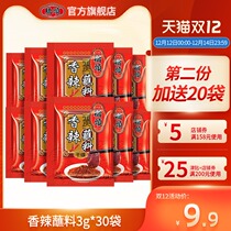 Chongqing Qiaitou spicy dip 10g * 10 small package dry dish chili noodles barbecue seasoning hot pot barbecue dipping