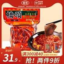 Qiaotou flagship store official website Qiaotou hot pot bottom Chongqing old hot pot bottom material 500g butter combination spicy home