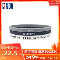 NBA basketball sports bracelet Nets men and women couples silicone thin wristband Irving Harden Durant 3