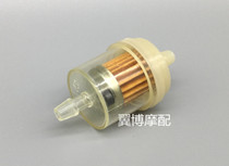 Motorcycle 125-250 filter gasoline filter element gasoline filter steam filter motorcycle carburetor