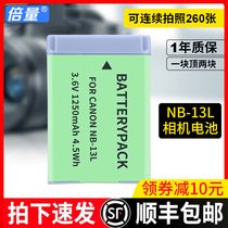 Times NB-13L battery for Canon G7X G7X2 G9X SX620 SX720 G1XmarkIII camera G5X SX7