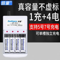 Doubles No. 5 rechargeable battery set No. 5 battery charger with 4 rechargeable batteries No. 5 toy mouse remote control calculator gamepad No. 7 instead of 1 5V lithium dry battery