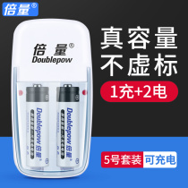 Multiplier No. 5 rechargeable battery set No. 5 battery charger cover Assembly 2 rechargeable batteries No. 5 AA rechargeable No. 7 AAA remote control alarm clock wireless mouse calculator Universal