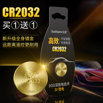 Double the amount of CR2032 button lithium battery 3v gold-plated set-top box motherboard electronic weight scale special Mercedes-Benz Audi Volkswagen Baojun Ford car key battery remote control universal 5