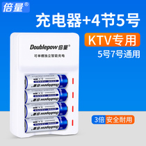 Multiplier rechargeable battery set No. 7 No. 5 battery charger with 4 batteries can be charged No. 7 Ni-MH rechargeable battery that can replace 1 5V lithium battery
