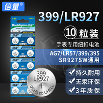 Multitimes AG7 LR57 car remote control 399 395 electronic watch battery SR927SW car key battery universal model button cell 10 small round electronic original