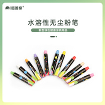 Magisanjia water-soluble dust-free chalk writing smooth color rendering childrens color brush 20 discount pack