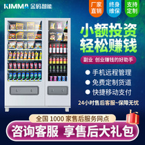 Gold smart vending machine snack drink vending machine 24-hour unmanned self-scanning code vending machine commercial