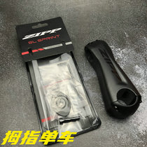21 ZIPP SL Sprint plus or minus 12 degrees carbon fiber handle