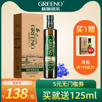 Grinnoll Organic Flaxseed Oil Cold Press Dewaxing Grade 1 Suitable for Pregnant Baby Edible Oil 500ml Inner Mongolia