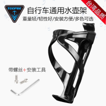 Merida Jetant Universal Bicycle Bottle Frame Mountain Bike Road Bike Cup Holder Folding Bike Accessories