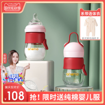Ennino newborn baby glass bottle small newborn baby wide-caliber bottle anti-flatulence choking milk 0-6 months