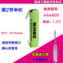 AAA600MAH 1 2V 7 Ni-MH rechargeable battery with welding sheet for Feike electric shaver etc.