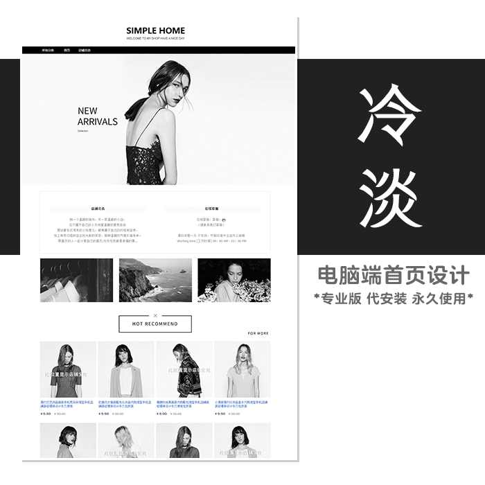 Sex cold wind European and American womens Taobao store decoration template Wangpu PC computer end home page design permanent use