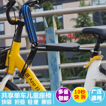 Bicycle child seat bicycle electric car folding car bag baby safety seat front portable quick release seat
